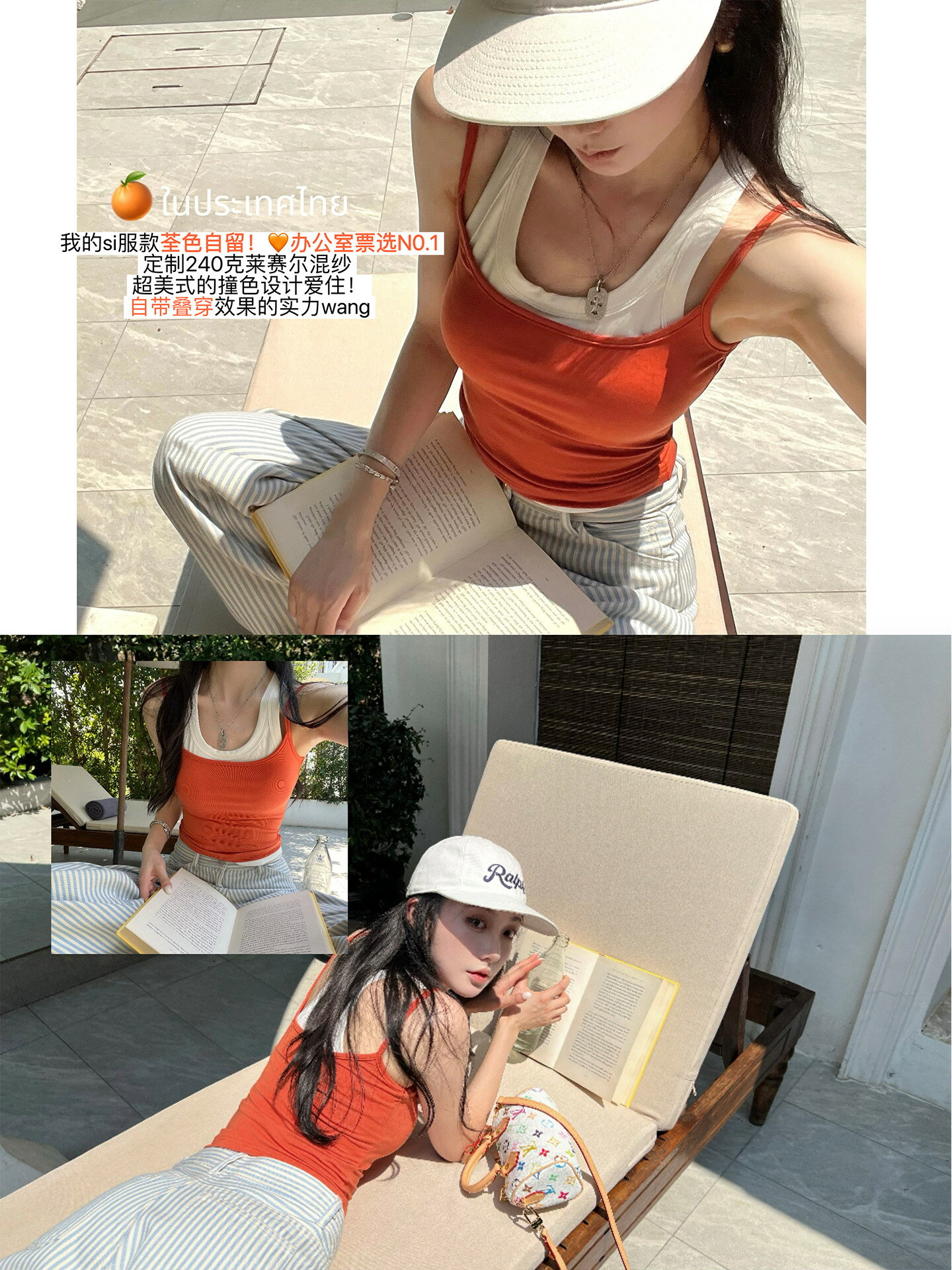 區區歐陽'summer疊疊樂'恭喜你挖到寶了慵懶天絲假兩件撞色背心