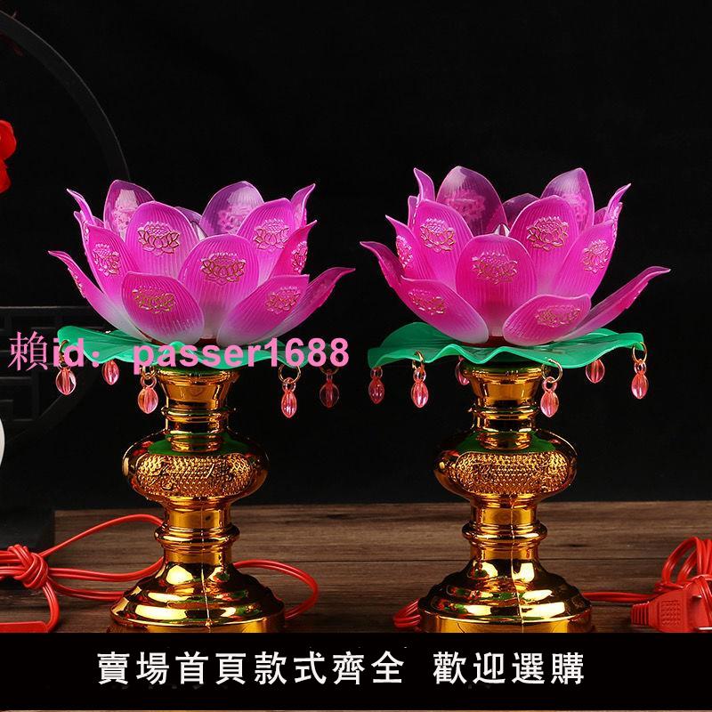 家用插電一對LED七彩蓮花燈觀音佛前長明供奉燈電子蠟燭荷花燈臺 7