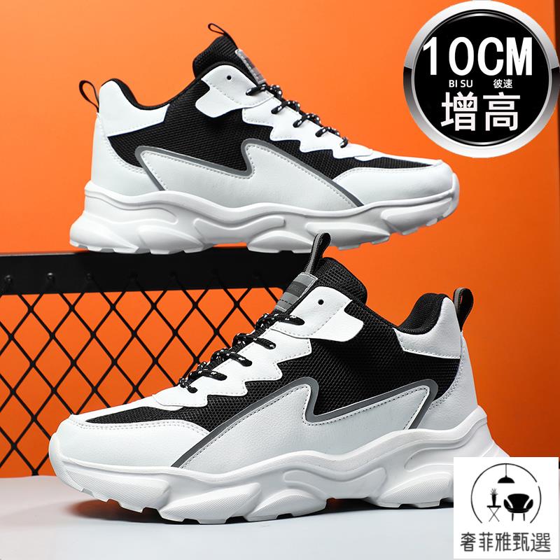 快速出貨/內增高鞋男 春季增高鞋10cm透氣網面運動鞋內增高男鞋8cm防臭跑步鞋潮增高鞋