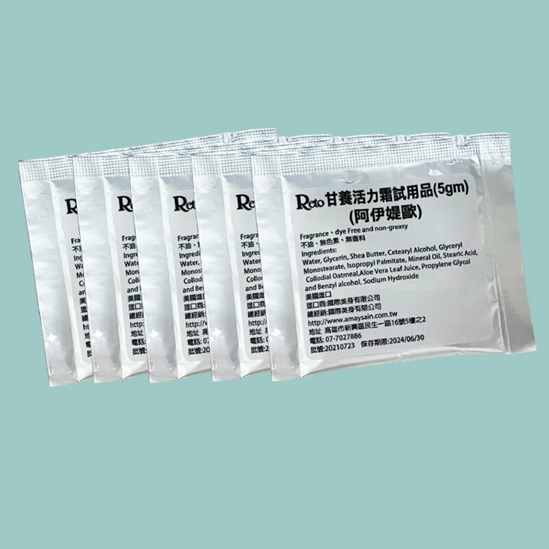 【Reto】EXP甘養活力霜 ｜ 5gm ｜ 美身 ｜  原裝進口 ｜ 保濕 ｜ 燕麥膠體 ｜  隨身包