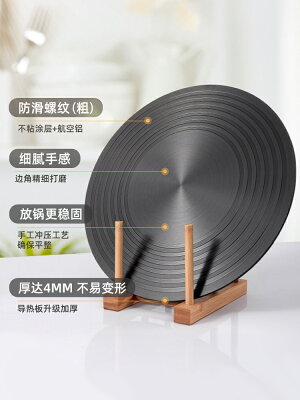 導熱板 導熱板廚房燃氣煤氣灶導熱盤家用解凍防燒黑防黑鍋琺瑯鍋鍋墊節能 【CM2070】