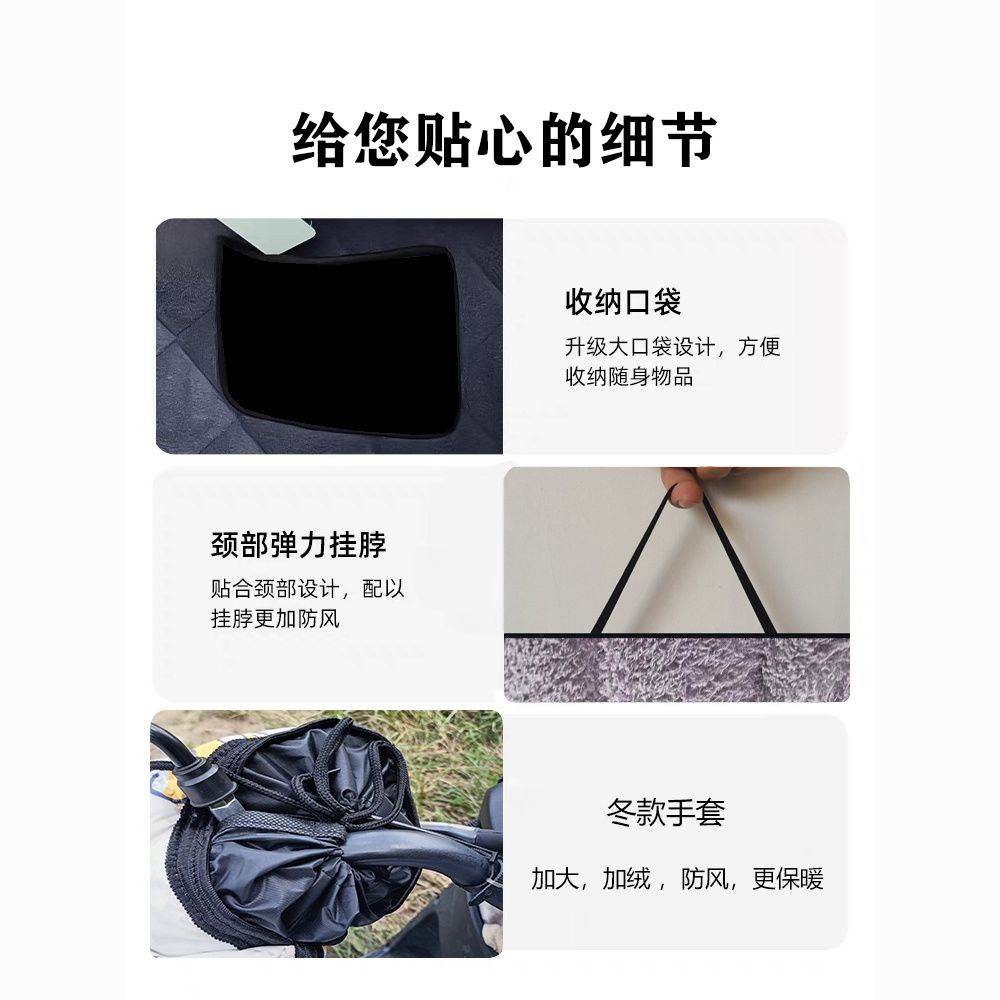 【最低價】【公司貨】電動車擋風被冬款加絨加厚冬季保暖春秋電瓶摩托車擋風被雨衣一體 3