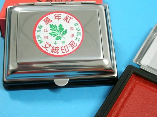 萬年紅 小白鐵印泥盒 (艾絨 / 高纖) (95×95mm) 2