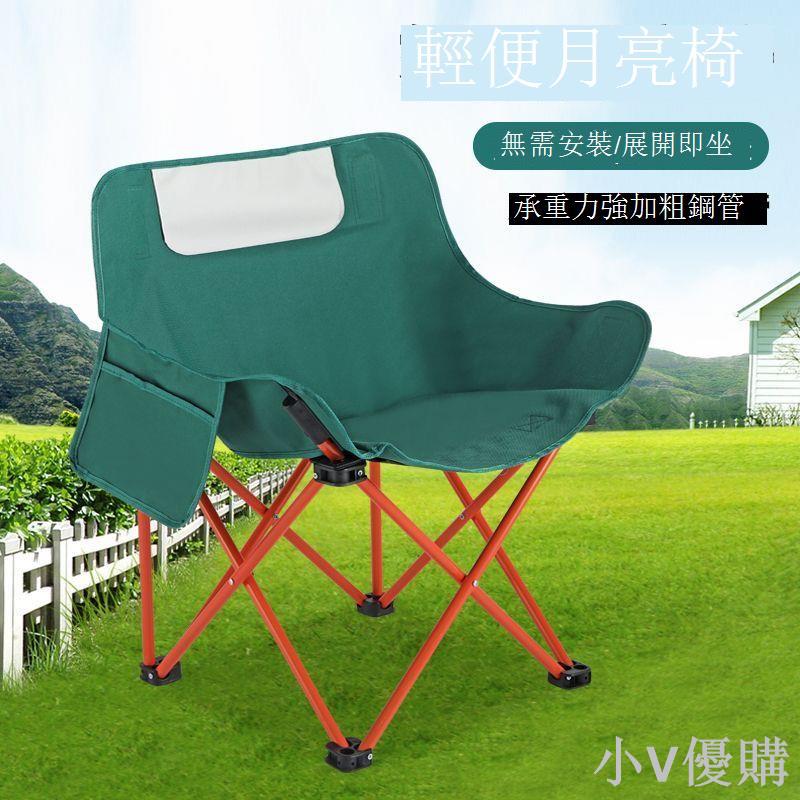 戶外月亮椅露營野餐折疊椅子家用便攜午休椅午休折疊椅凳子