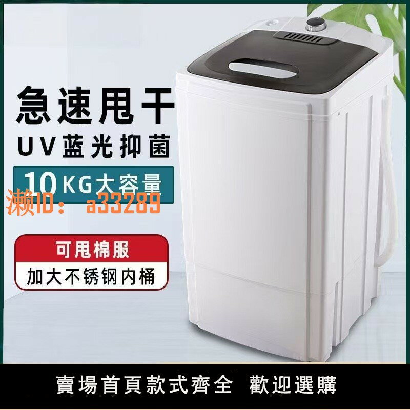 【可開發票】小天鵝脫水機家用甩幹機小型單甩幹桶單脫水桶迷你租房宿舍大