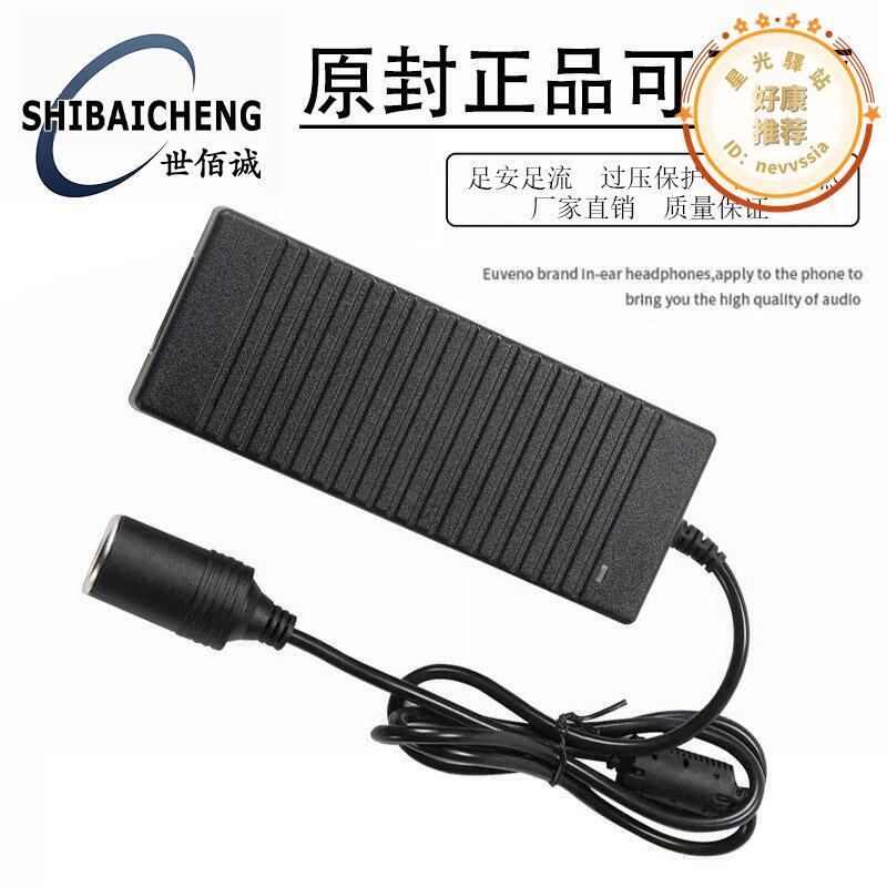 220V轉12V10A點菸頭電源轉換器 車載 充氣泵冰箱洗車機電源