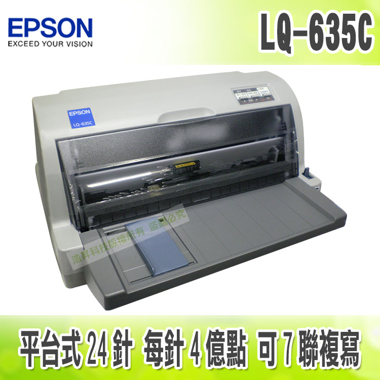 <br/><br/>  EPSON LQ-635C / 635 高速24針點陣印表<br/><br/>