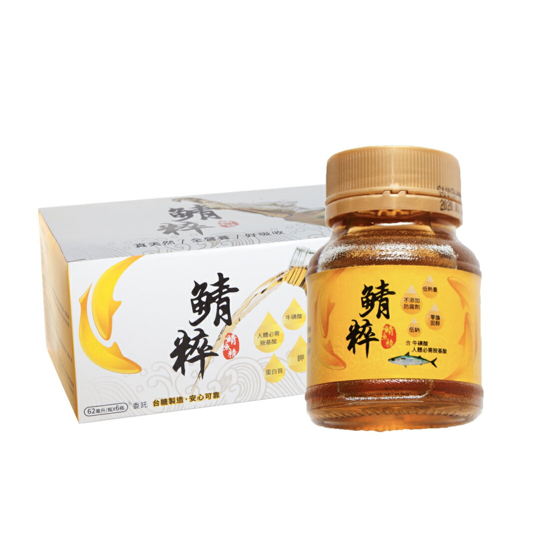 鯖粹短胜肽鯖魚精【62mlx6入/盒】即時補給必需胺基酸/台糖製造/領券再折【UNeed生活選物】 2