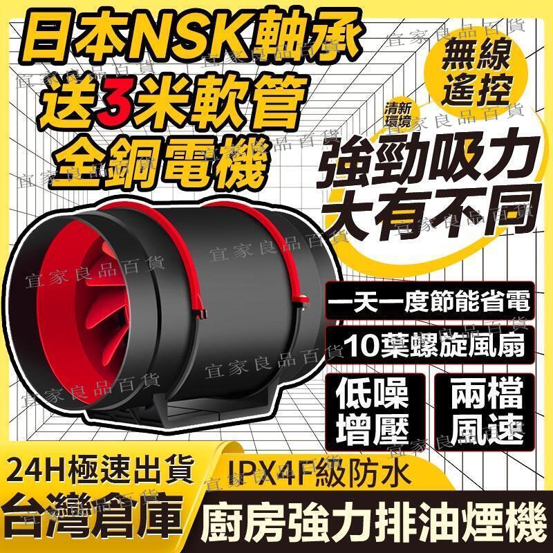 【宜家良品百貨】靜音110V排風扇 日本軸承 管道風機 抽風機 廚房排風機 抽風機 浴室抽風機 抽風機排風扇 輕鋼架排風