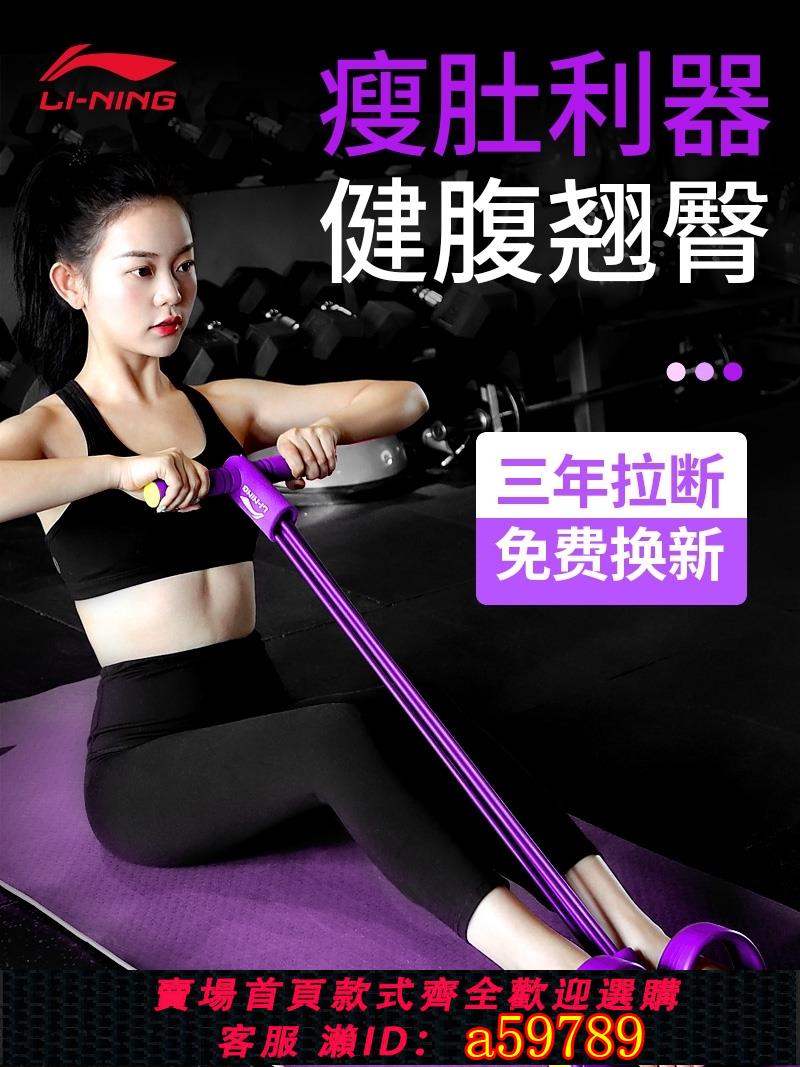 【臺灣公司 可打統編】李寧腳蹬拉力器減肚子仰臥起坐輔助家用健身瘦腹器材小燕飛拉伸繩