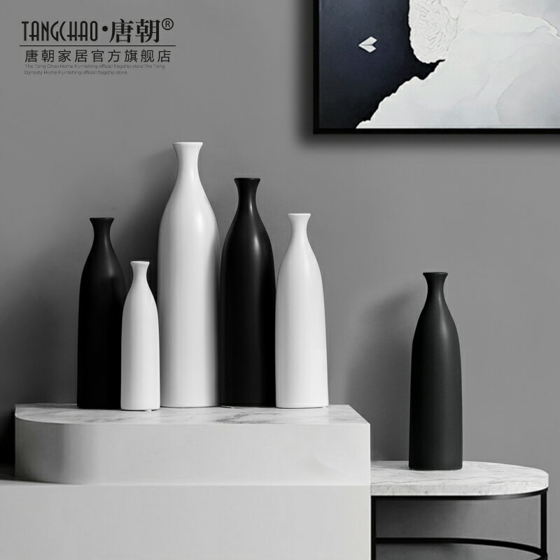 黑白色陶瓷花瓶擺件 創意插花干花器 餐桌客廳家居裝飾品