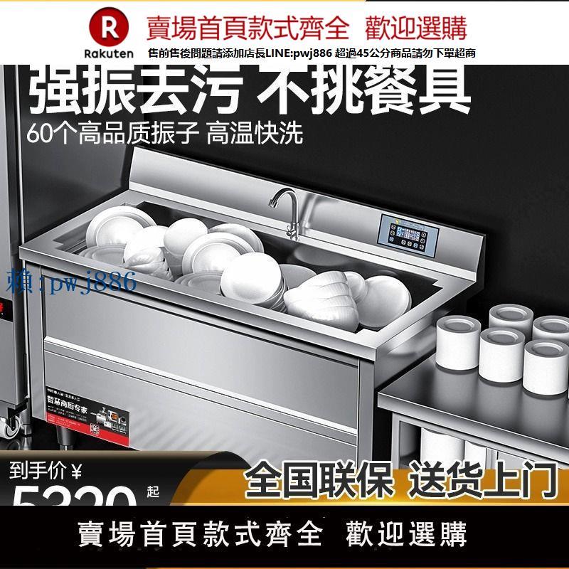 【高品質超低價】麥大廚超聲波商用洗碗機全自動碟杯刷碗機餐廳飯店食堂酒店洗碗機