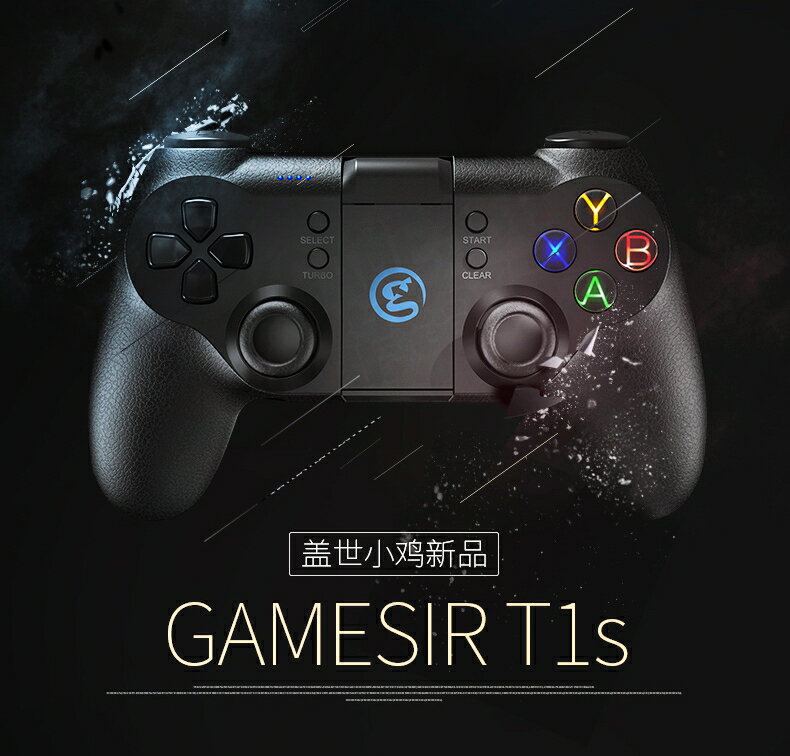 GAMESIR T1S 小雞手把 蓋世小雞 增強版 安博電視盒子手把 手機搖桿 遊戲手把 PC PS3【台中恐龍電玩】