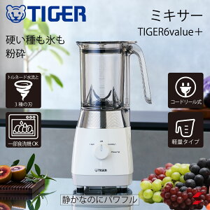 日本公司貨 TIGER 虎牌 SKT-G100 果汁機 1L 蔬果調理機 碎冰 蔬果機 攪拌機 低噪音 精力湯