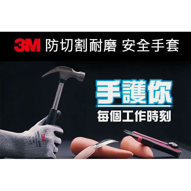《 Chara 微百貨 》 3M 專業型 防切割 耐磨 防滑 安全 手套 團購 批發 公司 企業 工廠 7