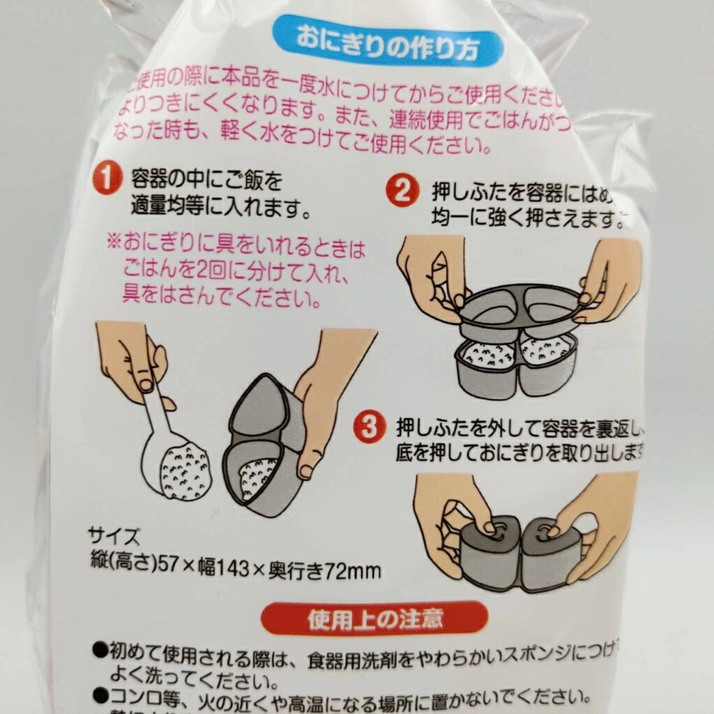 日本 🇯🇵 三角飯糰模具 飯糰模具 壽司飯糰模具 兒童米飯便當 海苔飯糰 野餐 便當DIY【APP滿額下單10%點數(單一帳號最高5000點)】2/28止 7