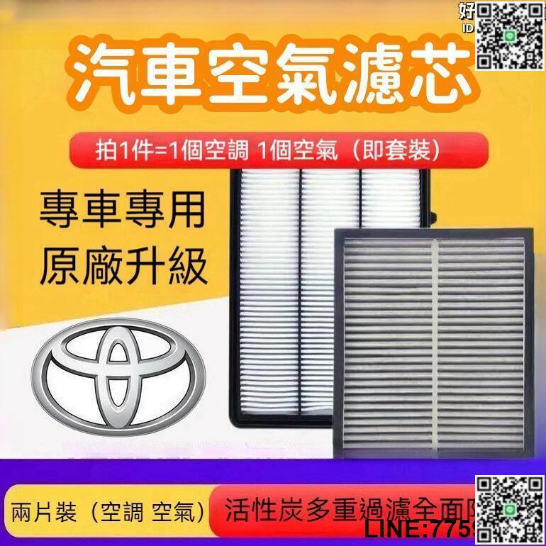 【快樂購】【全面防護 汽車空調濾芯】濾芯 空氣芯 冷氣芯 空調濾網 空調濾芯 空氣濾芯 汽車過濾清器 發動機進氣格