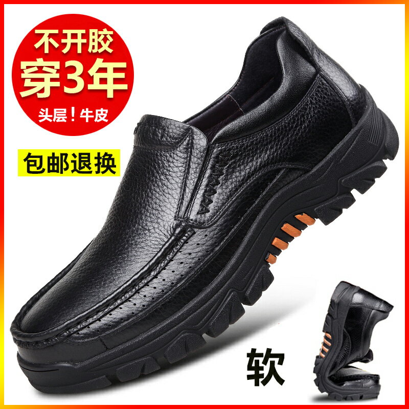 皮鞋男春秋黑色真皮中老年人男鞋軟皮厚底防滑爸爸鞋子男士休閑鞋