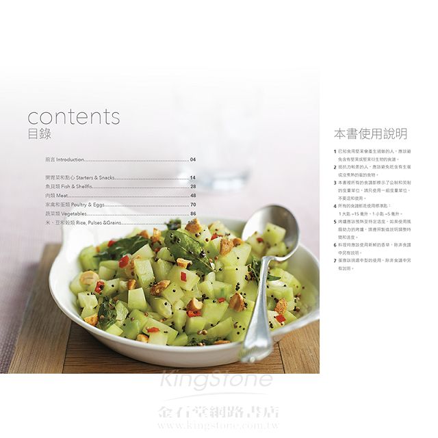 200道健康咖哩輕鬆做：濃郁湯品×辛香料沙拉×開胃小點×美味主食 1