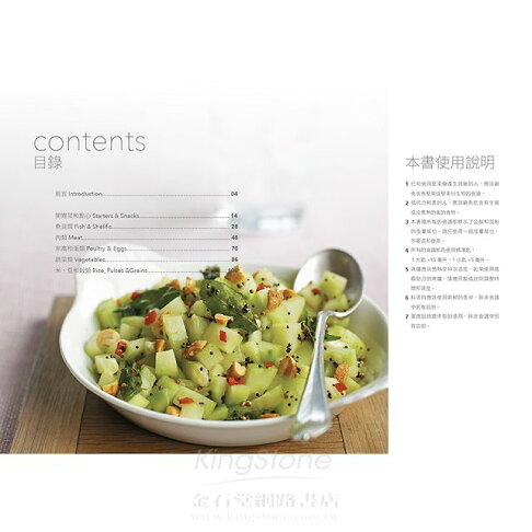 200道健康咖哩輕鬆做:濃郁湯品×辛香料沙拉×開胃小點×美味主食 1