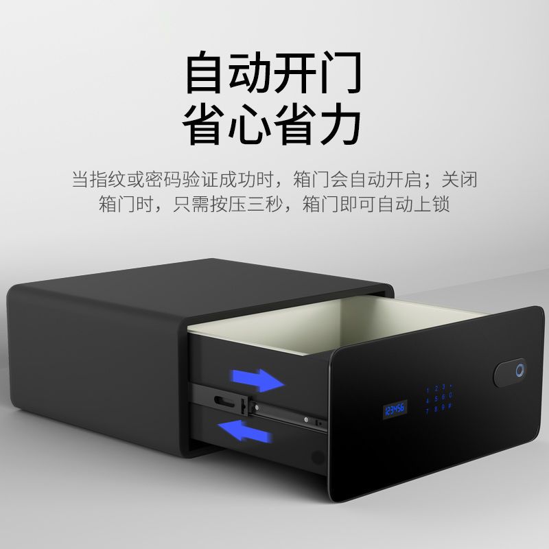 可開票 快速出貨 抽屜式保險箱家用小型床頭櫃觸屏迷你家用辦公衣櫃全鋼隱蔽保管箱S