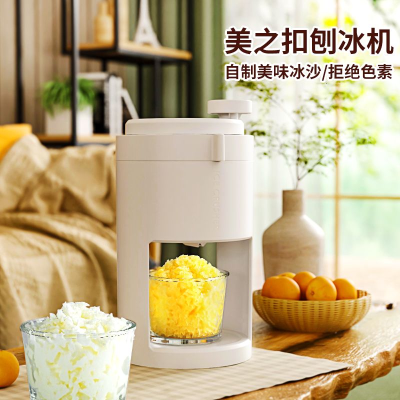 [臺灣公司貨 可開發票]美之扣刨冰機家用小型手動碎冰綿綿冰擺攤手搖製冰機冰沙雹冰機