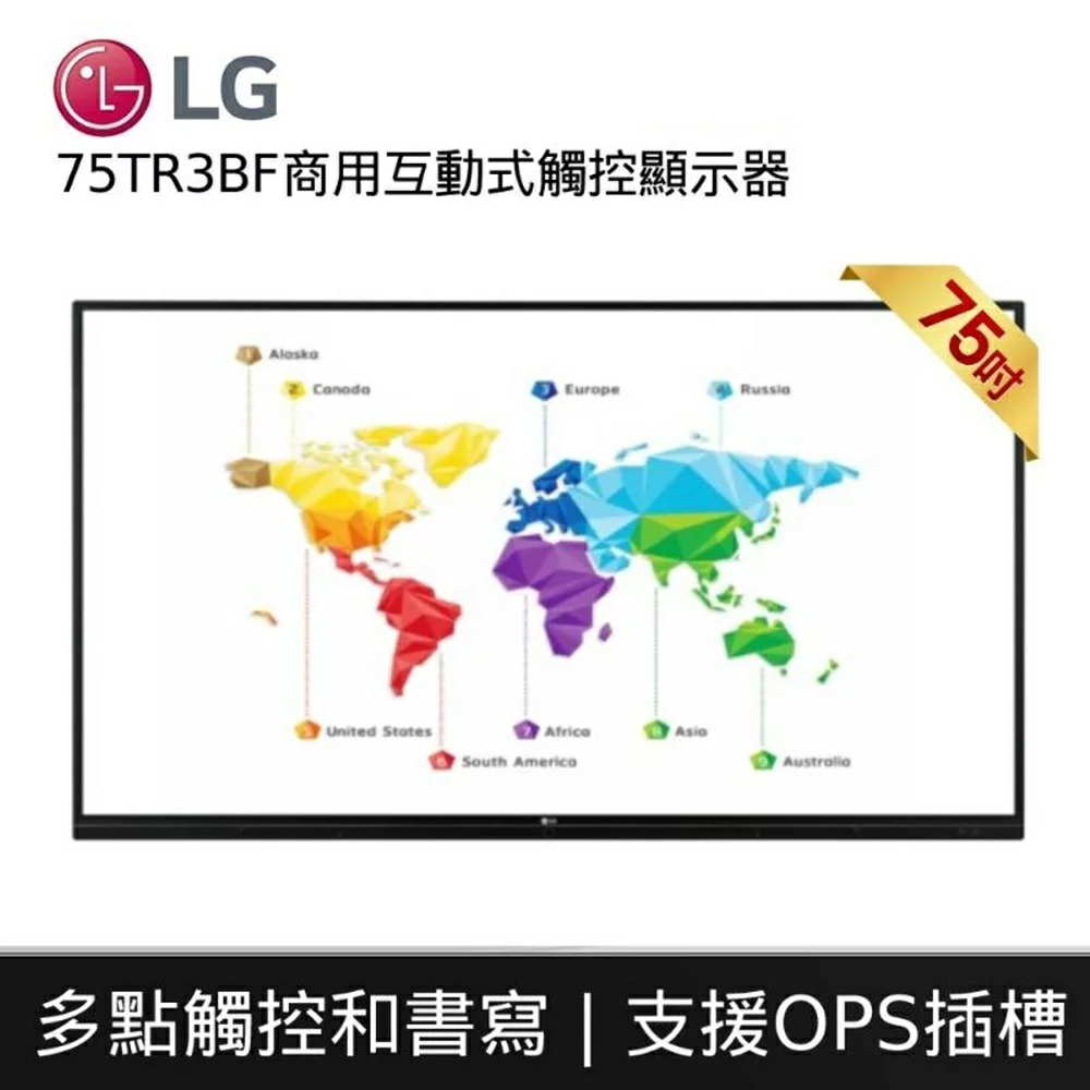 【LG 樂金】4K IPS 商用互動式觸控顯示器 75TR3BF 送基本安裝限雙北桃園 限量二台