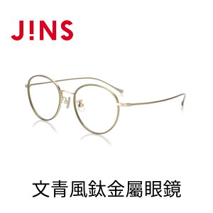 JINS 文青風鈦金屬眼鏡(UTF-20A-072) 金棕