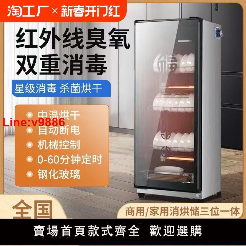 【臺灣公司 超低價】太太消毒櫃家用立式商用飯館不銹鋼消毒碗櫃烘乾碗筷大容量多功能