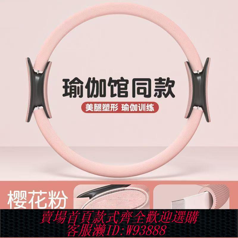 普拉提器械 普拉提圈女瑜伽塑形神器健身器材家用瘦腿盆底抗阻圈力量訓練器械