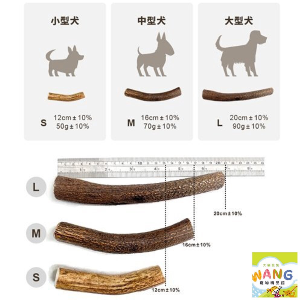 CHIKEN 奇啃 歐洲紅鹿角 S號/M號/L號 天然潔牙骨 狗潔牙骨 狗零食 公司貨『🐶🐱Ayumi』【 寵物用品 狂殺 ★ 滿額現抵$480 】請注意 部分出貨時間較長 9