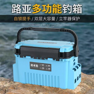 多功能路亞箱 釣魚箱 魚護桶一體可坐釣魚超厚名邦釣魚箱 漁具桶
