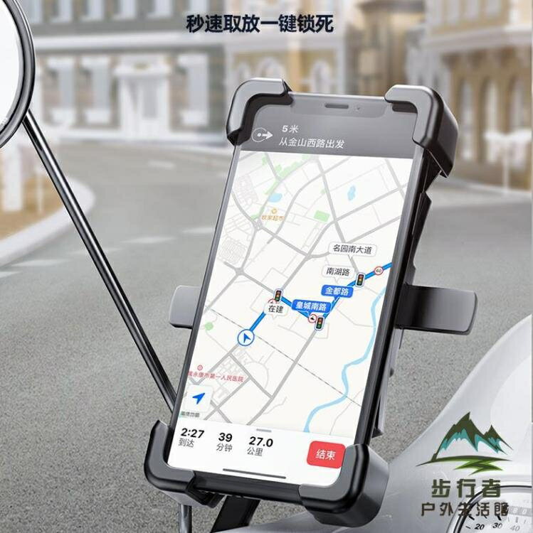 送外賣手機架導航支架機車自行車電瓶車手機機支架