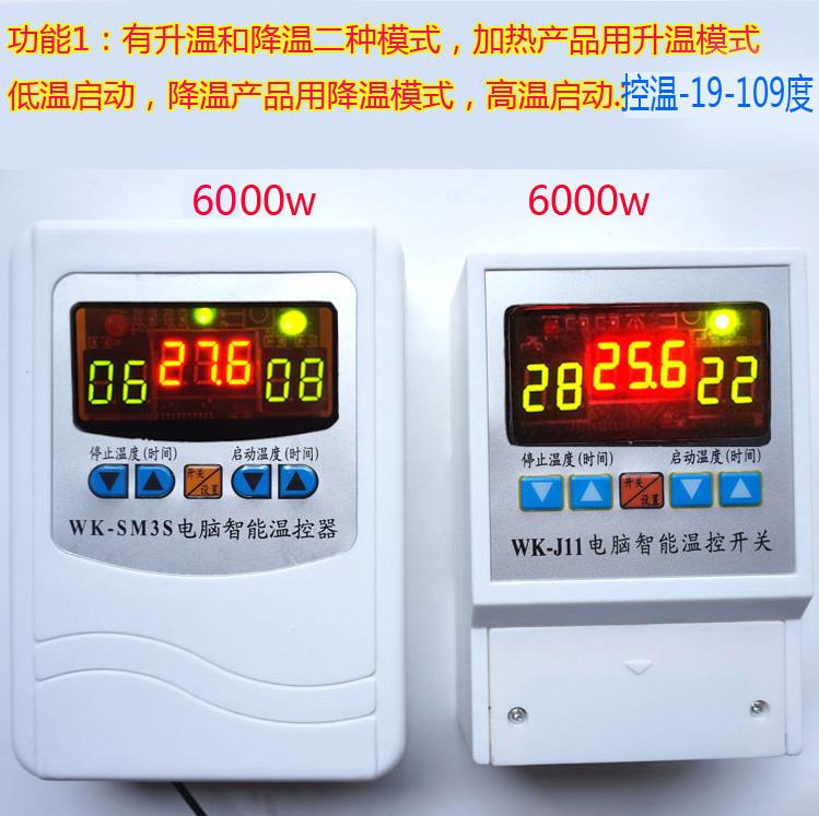 6000W大功率溫控器數顯溫度控制器大功率開關插座冷櫃爬蟲養殖J11wk10712 雙11全館免運