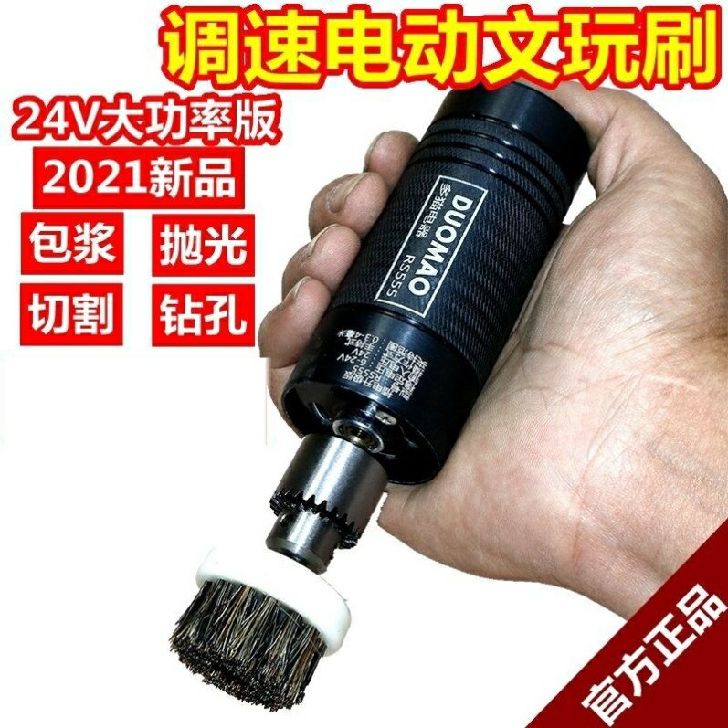 電動文玩刷盤玩神器拋光金剛菩提包漿核桃盤串機器全自動盤珠刷子