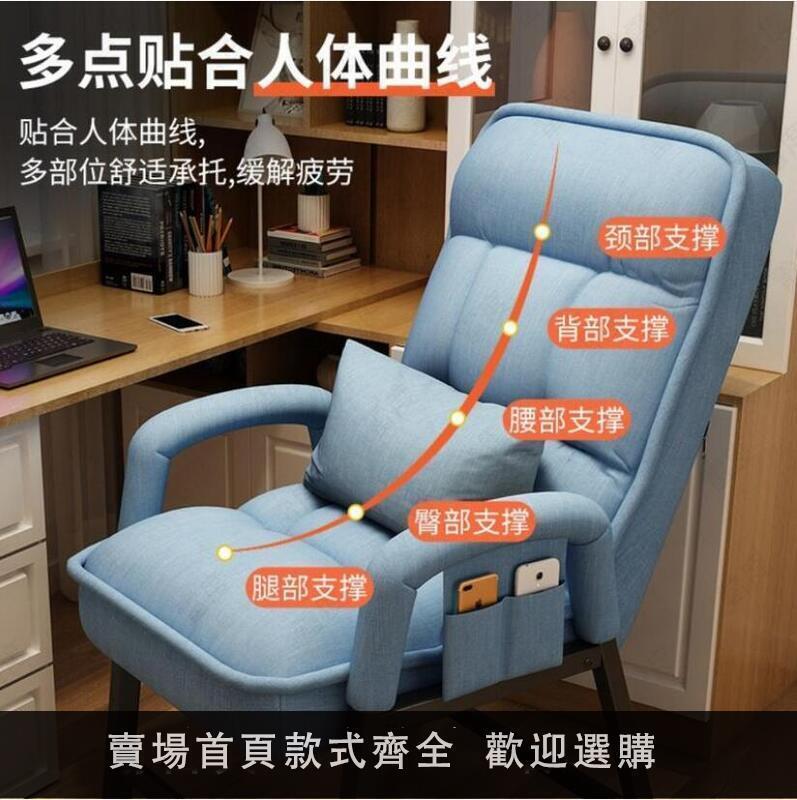 新款人體工程🔥椅子舒服久坐電腦椅家用大學生懶人椅子宿舍靠背辦公椅書房沙發椅