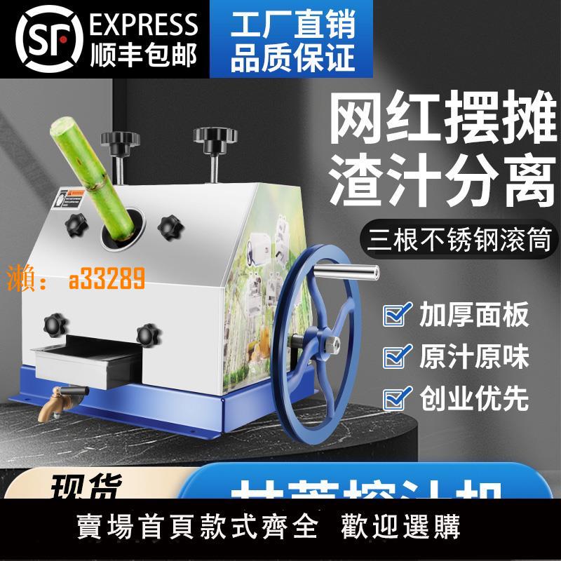 【保固兩年】不銹鋼手搖甘蔗機手動甘蔗榨汁機電動甘蔗壓榨機商用家用小型臺式
