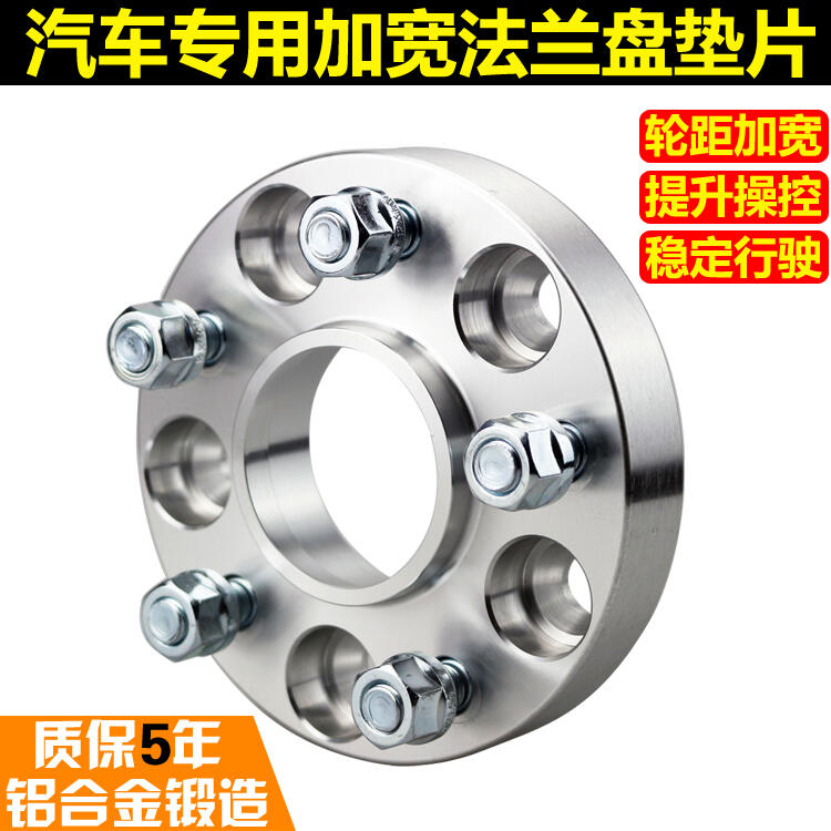 【新店鉅惠】東南富利卡得利卡福美來三代翼神鍛造法蘭盤輪轂輪距加寬墊片改裝