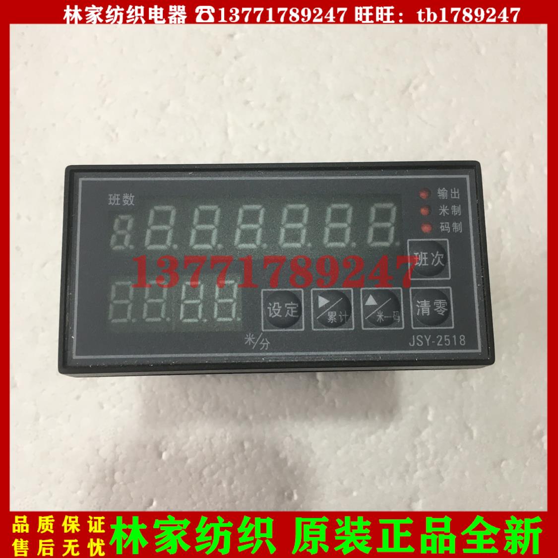 JSY-2518智慧計長儀YFJ-5011計數儀 ZXL-300計長編碼器光電編碼器