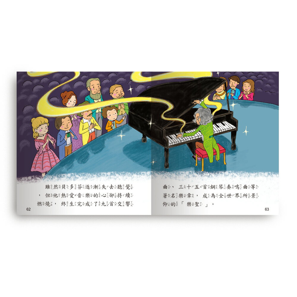 89 - 故事小百科4-偉人故事(故事小百科) B183916-2 | 拼圖貓 | 樂天市場Rakuten