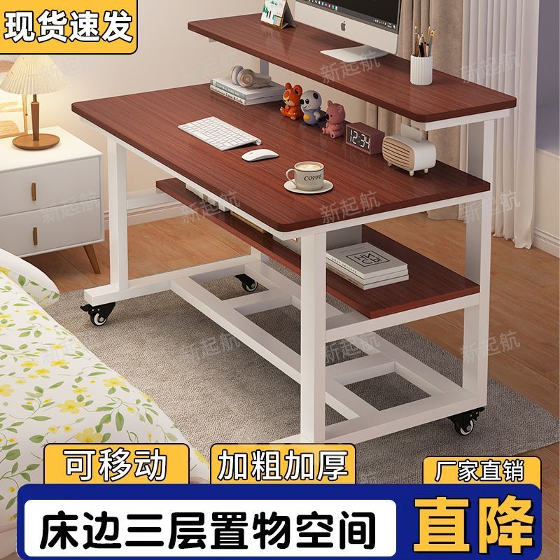 免運 電腦桌 辦公桌 桌子 懶人桌 書桌 學習桌 加厚可移動桌電腦桌家用臥室書桌宿舍懶人小桌子簡易學生簡約帶輪 八折下殺 特價出 可開發票 加客服賴享受巨額優惠