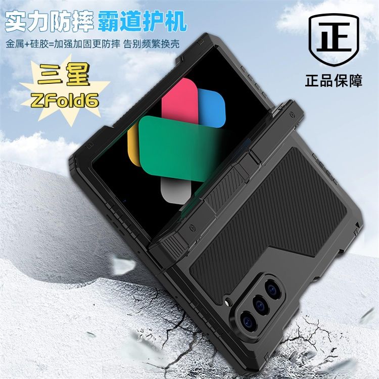 免運 鎧甲三星Galaxy Z Fold6金屬手機殼支架筆槽一體Z Fold5矽膠防摔4 最低價 快速出貨
