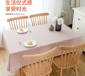 簡約純色棉麻防水餐桌布 (100*160cm) 小清新田園風茶几布 隔熱墊 桌巾