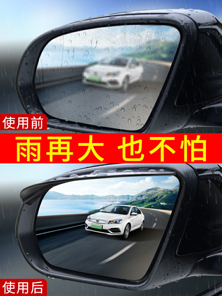 雨眉後視鏡汽車倒車鏡防雨擋反光遮雨板用品加寬加大通用神器裝飾