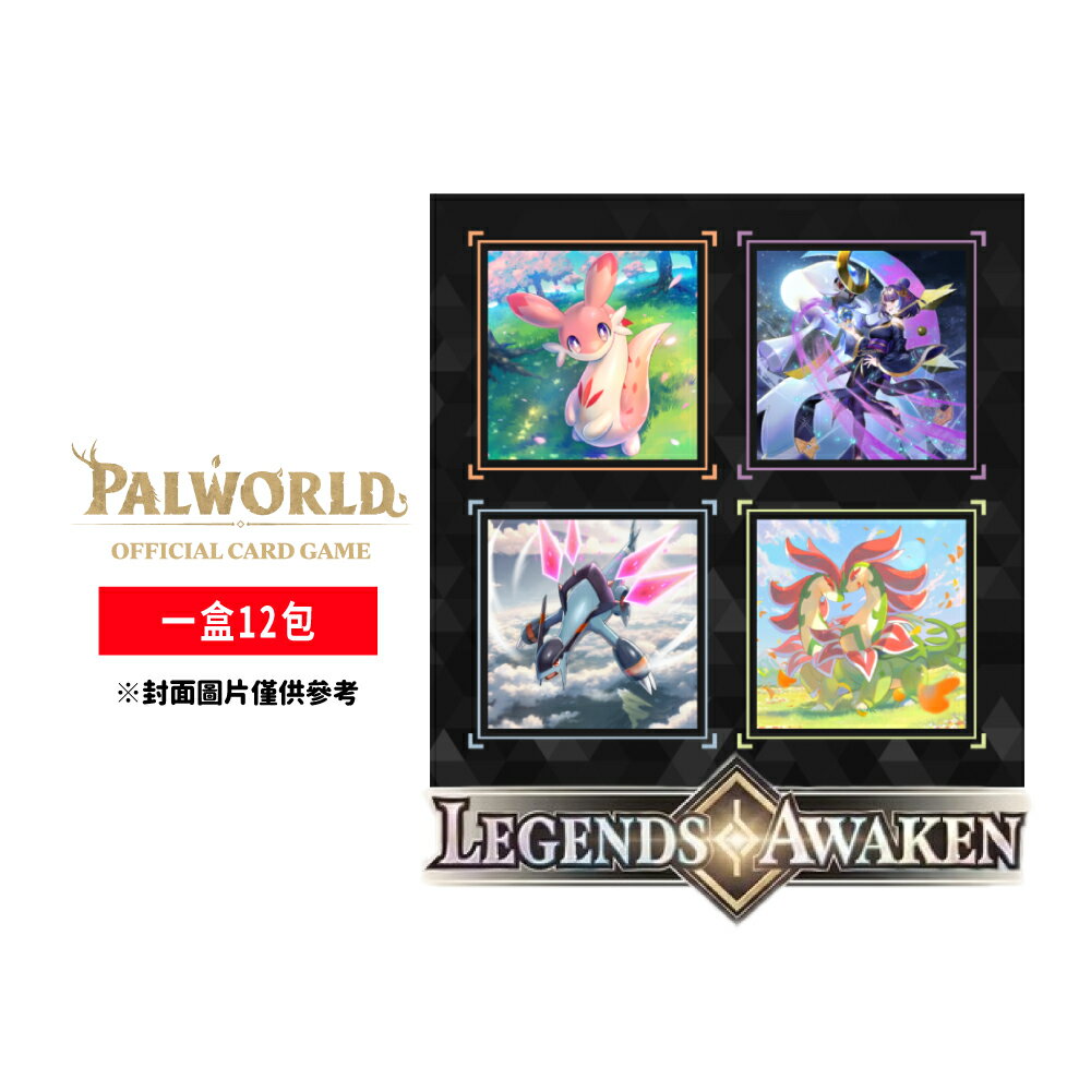 【御玩家】[預購10/30發售] 幻獸帕魯卡牌遊戲 第二彈 補充包 目覚めし伝説 Dawn of Palpagos 日文版 0