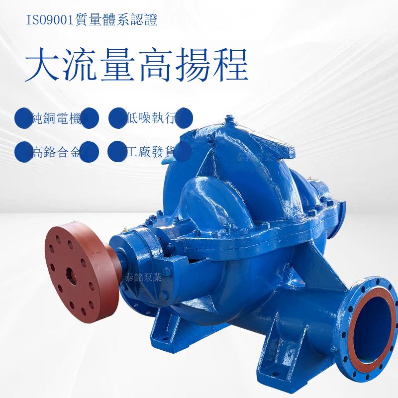 SH臥式雙吸泵大流量離心泵380V大功率農用灌溉工業高揚程中開泵[DD1213001]