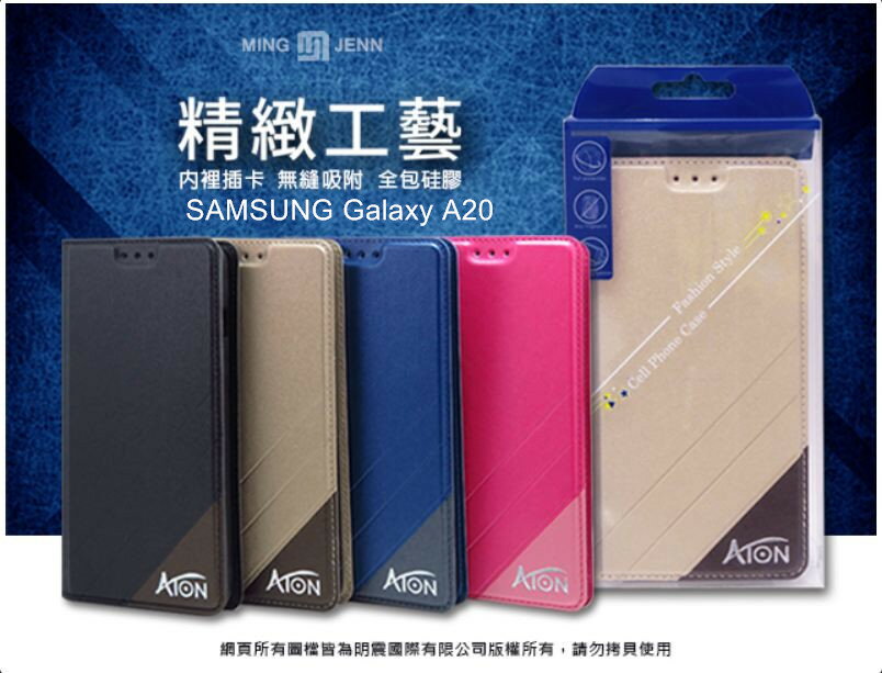 ATON 鐵塔系列 SAMSUNG Galaxy A20 手機皮套 隱扣 側翻皮套 可立式 可插卡 含內袋 手機套 保護殼 保護套