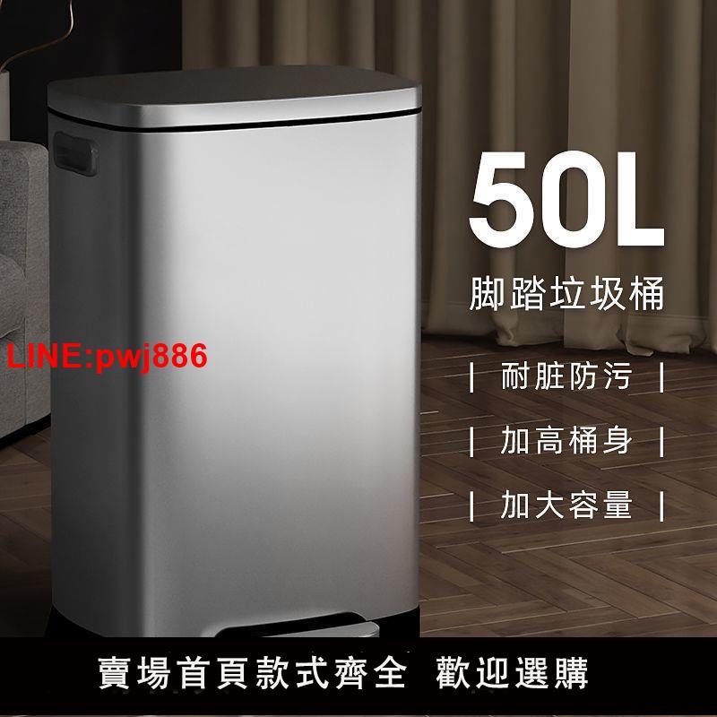 {臺灣公司 可開發票}帶蓋廚房垃圾桶腳踏式30L不銹鋼大號商用室內辦公室大容量翻蓋50L