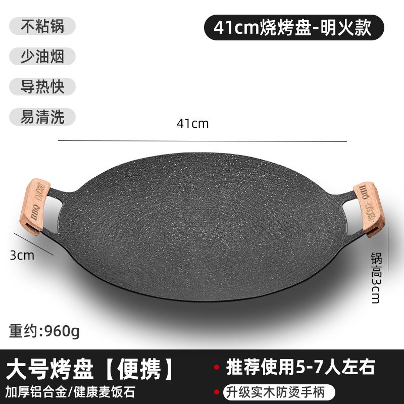 開發票 烤肉燈具 爐具 德國不粘烤盤韓式烤肉盤燒烤盤鐵板燒烤肉鍋家用麥飯石煎戶外露營