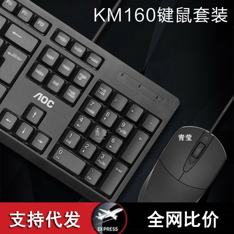 鍵盤滑鼠套裝有線辦公電腦筆電外接遊戲通用靜音打字商